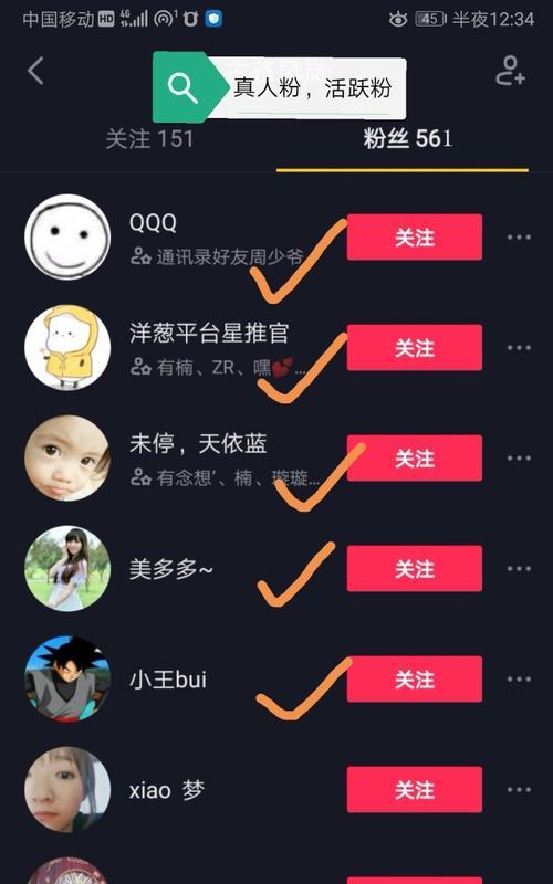 抖音快速涨粉丝攻略（1个方法带你快速涨1000个粉丝）