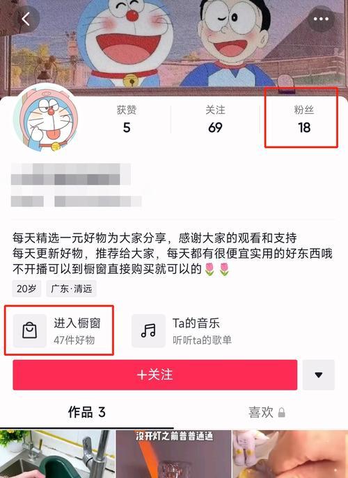 如何在抖音开通商品橱窗（教你一步步完成开通流程）