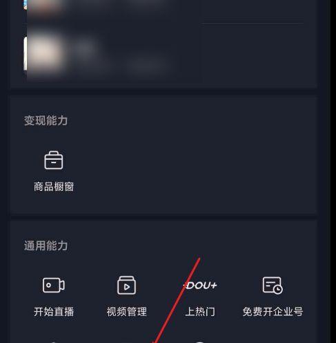 如何开通抖音权限（教你快速成为抖音达人）