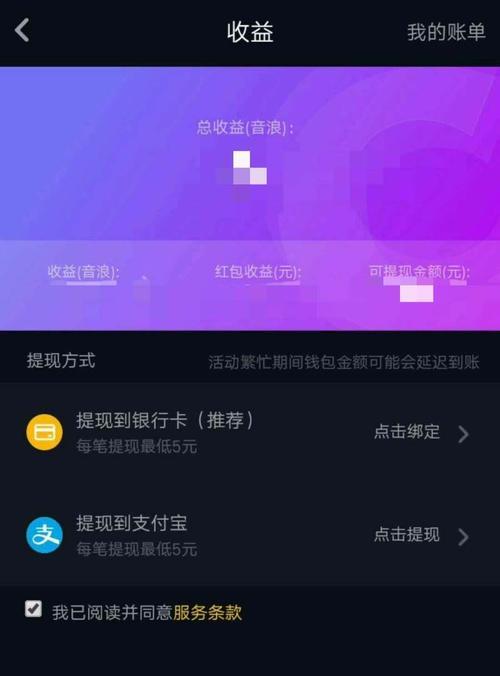 微信绑定抖音权限手机号解绑教程（一步步教你解除微信绑定抖音手机号）