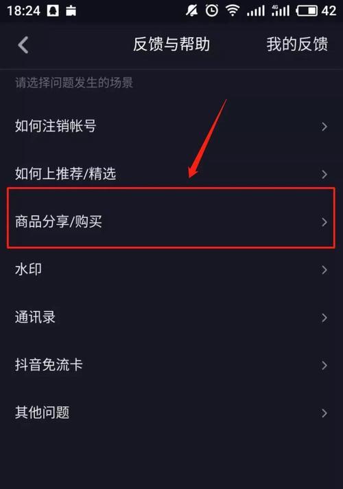 抖音房产营销必须开通商品橱窗（为何房产从业者不能忽视商品橱窗）