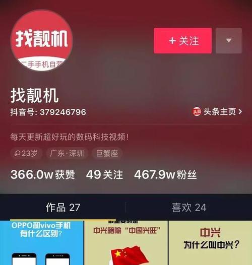 如何快速获得1000个以上的抖音粉丝（抖音成名之路）