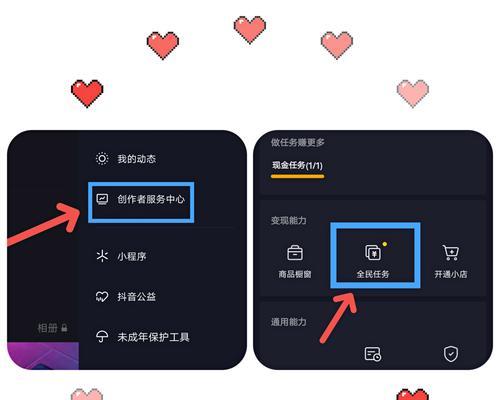 抖音全民任务赚钱攻略（教你如何赚取抖音全民任务的收益）