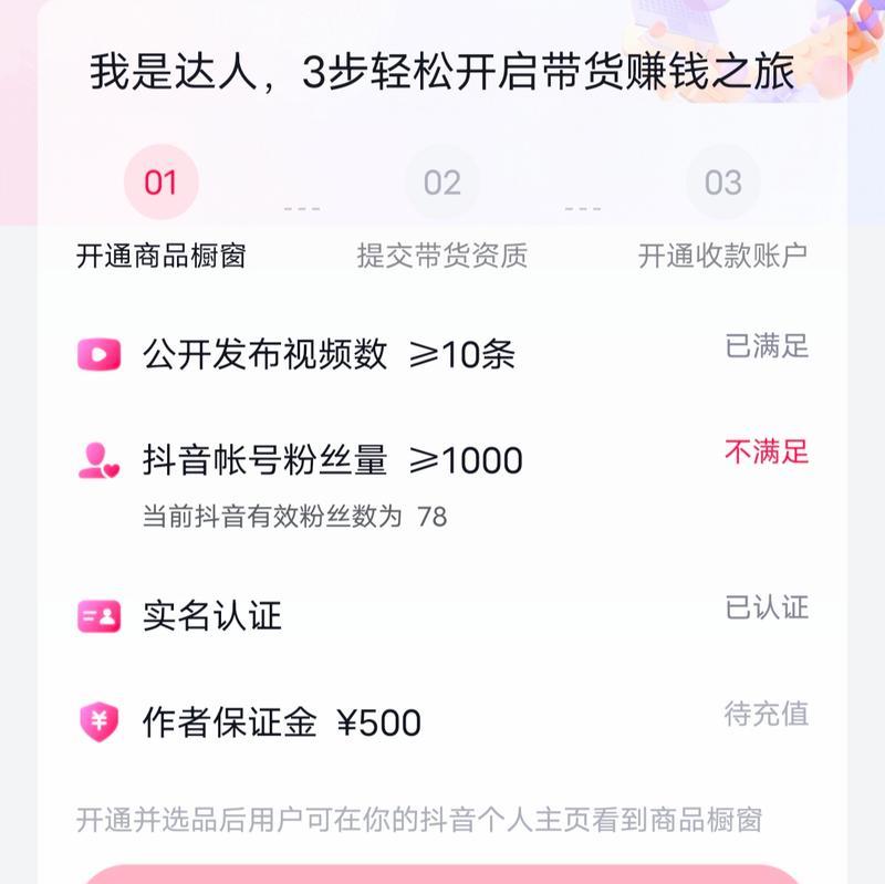 如何授权其他账号的商品橱窗为主题？