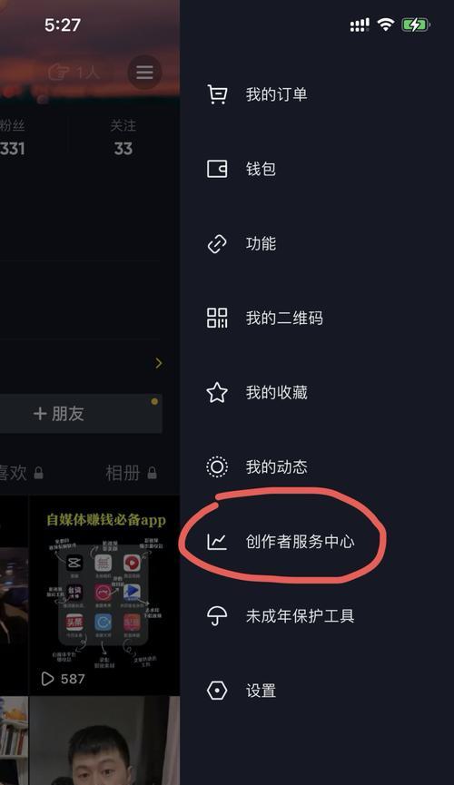 抖音创作者服务中心，发视频如此简单（全面解析抖音创作者服务中心的视频发布流程）