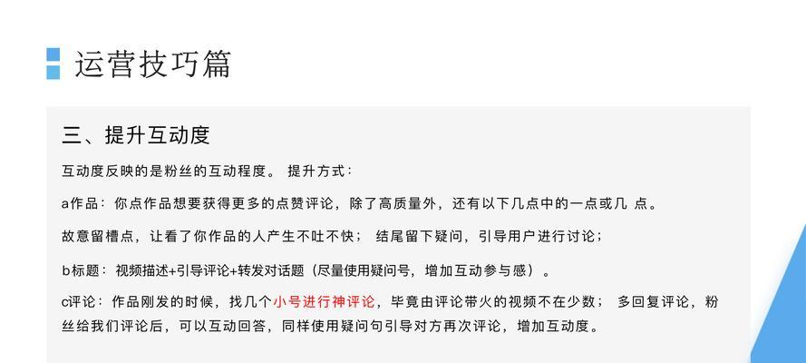 如何设置抖音大促延迟发货时效（提高用户满意度的关键策略）