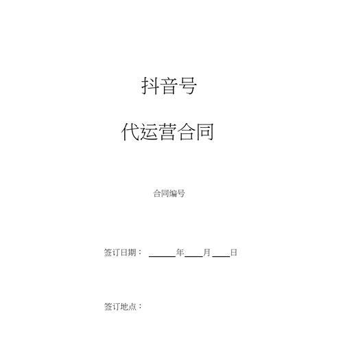 抖音代运营多少钱（探究抖音代运营的收费标准及服务内容）