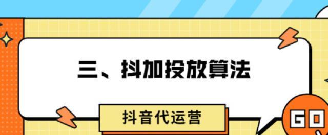 抖音流量池的形成因素（探究影响抖音流量池大小的关键因素）