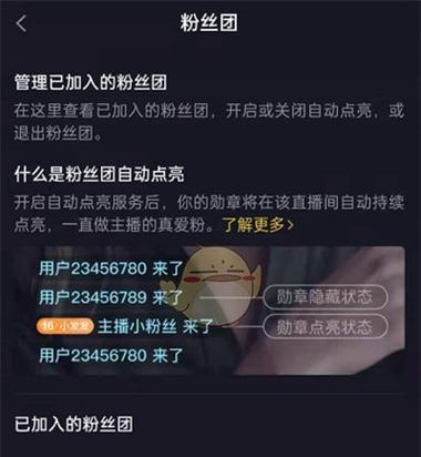 抖音点亮灯牌的好处（为什么抖音用户都在点亮灯牌）