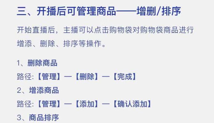 抖音电商直播购物车新增分类展示，提升购物体验（多种分类展示）