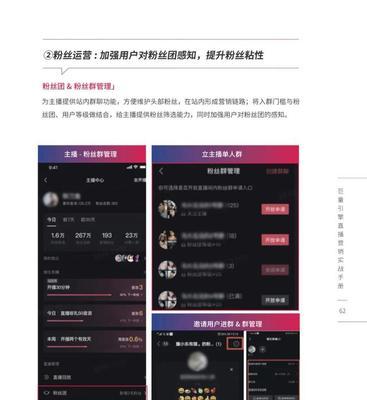 抖音定向佣金的完整设置教程（通过了解抖音定向佣金的详细设置）