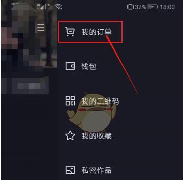 抖音访客记录删除方法（如何清除自己的抖音访客记录）