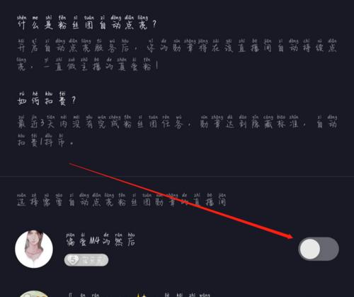 如何看抖音粉丝灯牌等级（掌握这些技巧）