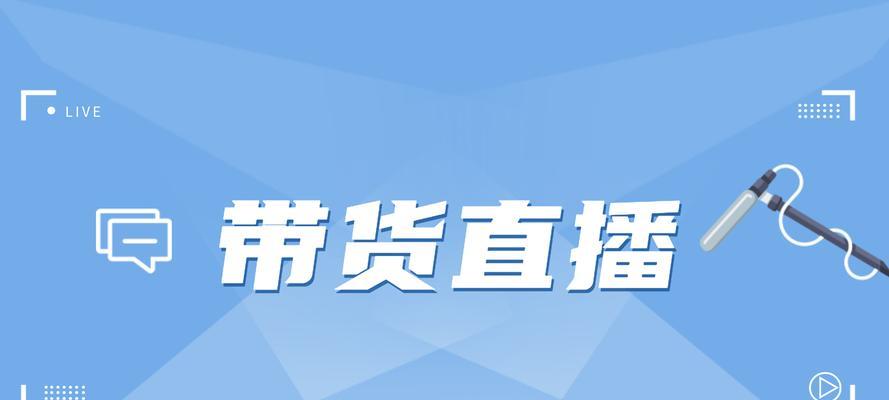 如何在粉丝较少的情况下找到商家带货（抖音营销的秘诀）