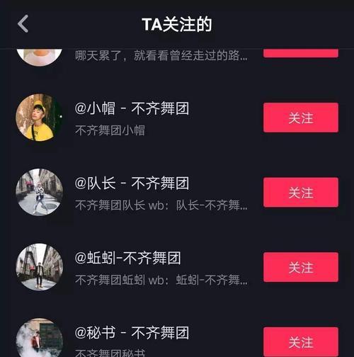 提升抖音粉丝团亲密度的方法（如何增加粉丝与品牌之间的互动）