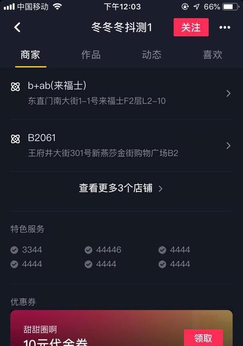 你可能不知道的15个导致抖音封号的原因（你可能不知道的15个导致抖音封号的原因）