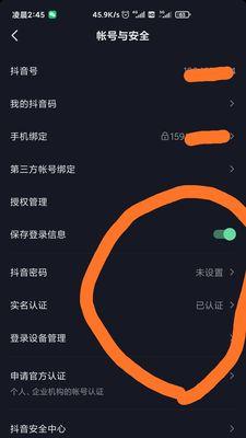 抖音封禁和封禁一样吗（了解抖音封禁的规则和流程）