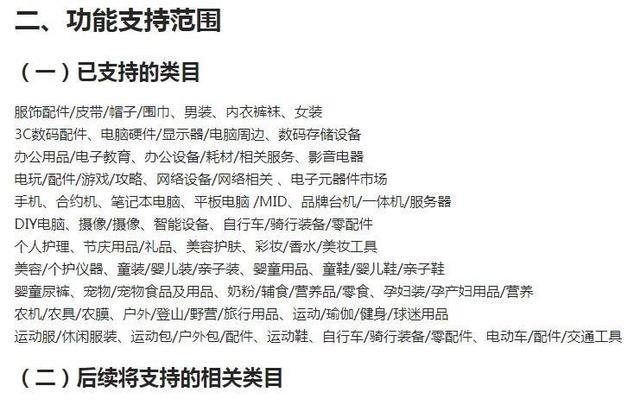 个护家清行业宣传规范细则出台（规范化宣传让消费者安心选择）