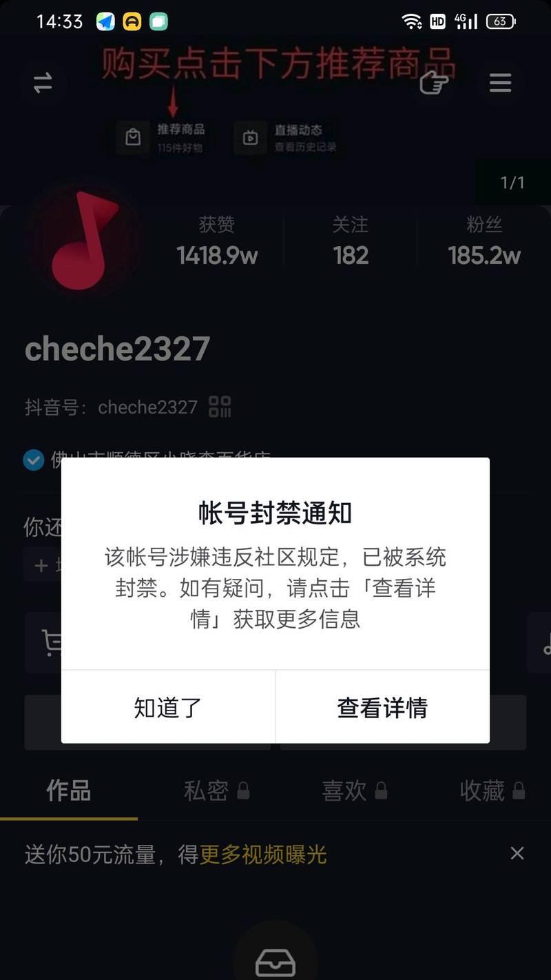 抖音个人认证粉丝不到1万怎么办（实用技巧教你突破认证难关）