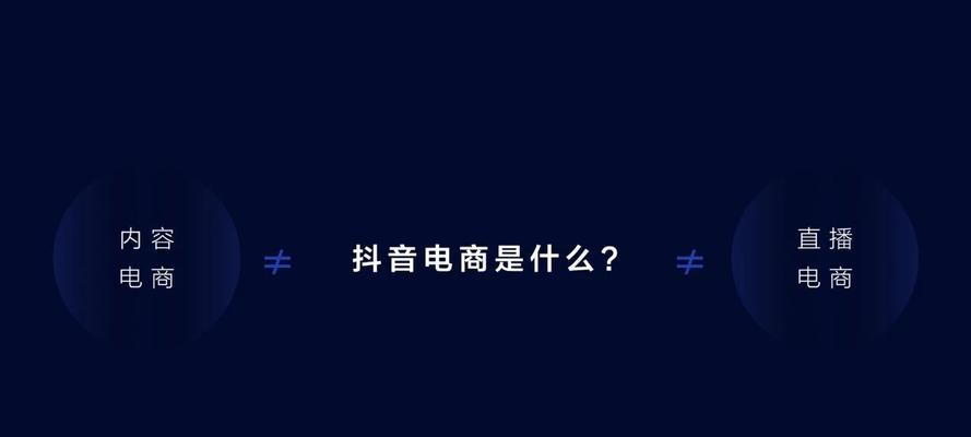 抖音个人账号与公司账号的区别（你必须知道的抖音账号类型）