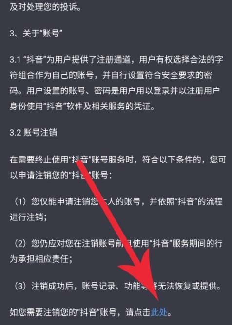 抖音账号选择（如何根据自身需求选择最适合的账号类型）