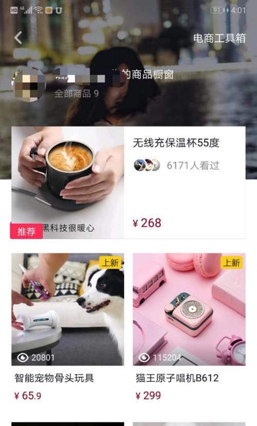 抖音个人账号如何开通小店（教你如何在抖音上开展个人电商）