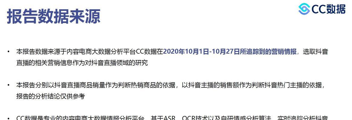 抖音个体工商户与企业入驻的区别（探讨抖音商家入驻的不同形式及其影响）