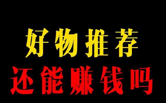 实用好物推荐、降价促销、好评爆款、性价比（实用好物推荐）