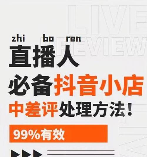 抖音号和抖音小店不是同一个人怎么办（如何解决抖音号和抖音小店不同步的问题）