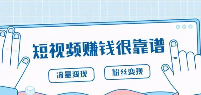 如何操作抖音活动返点，轻松获取佣金（一步步教你操作抖音活动返点）