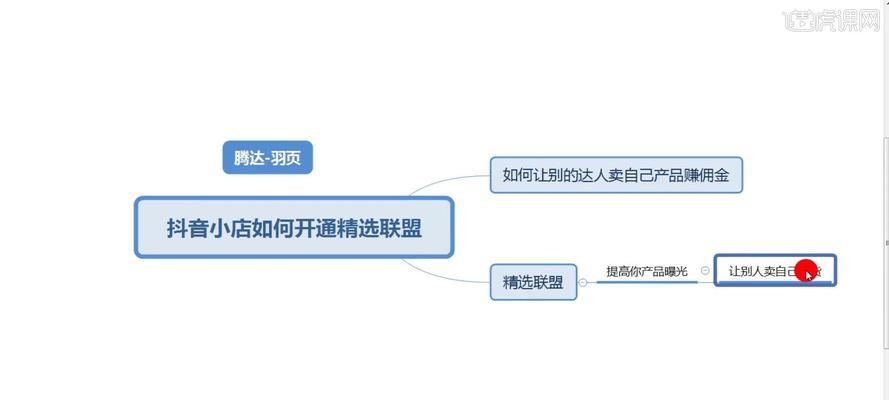 抖音精选联盟，如何添加商品并提升销量（抖音营销新趋势）