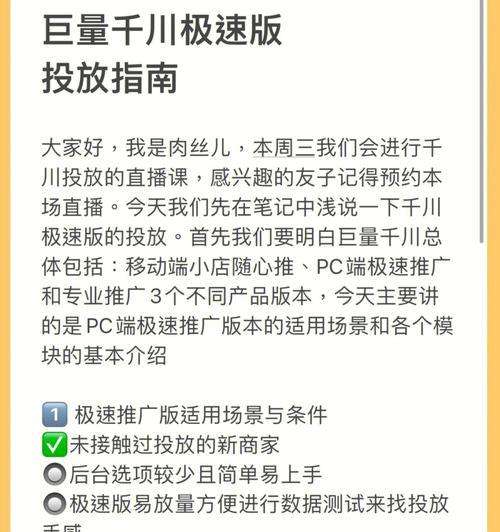 投资巨量千川，抓住抖音流量红利（如何选择优质的抖音巨量千川投资项目）