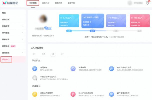 抖音巨量星图开通指南（打造更广阔的社交网络营销）