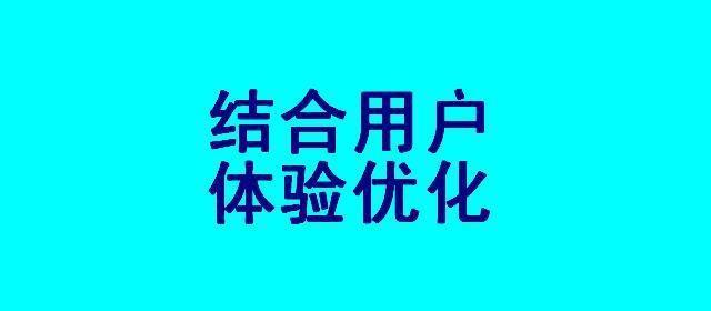 网站优化流程详解（从挖掘到优化实施）