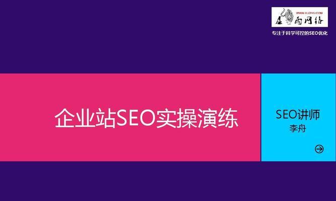 百度SEO优化基础方法详解（从策略到内容优化）