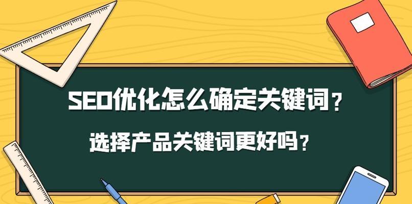 百度SEO的选择和优化（如何选择优化适合的百度SEO）