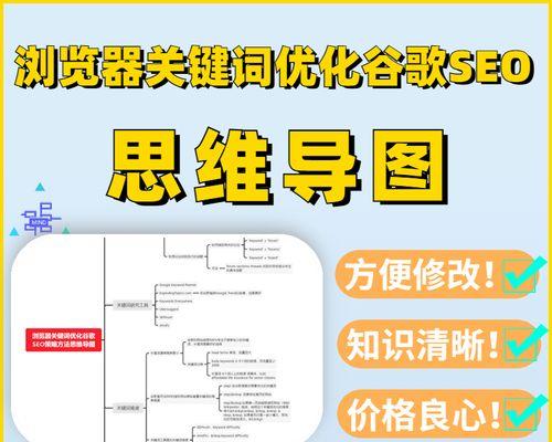 百度SEO优化策略及技巧分享（提升网站排名的4个步骤）