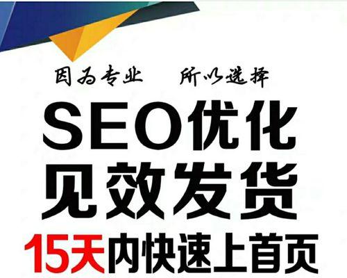 百度SEO优化小技巧（提高排名的5个方法和注意事项）