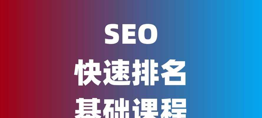 百度SEO优化（百度SEO优化方法详解）