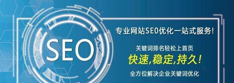 百度SEO优化策略及技巧解析（从排名技术到面包屑导航）