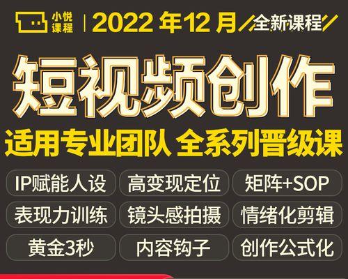 揭秘抖音视频伙伴计划，带你走上创作（掌握视频伙伴计划的奥秘）