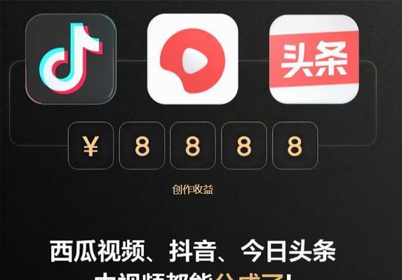 如何计算抖音中视频计划收益（掌握抖音视频收益计算方法）