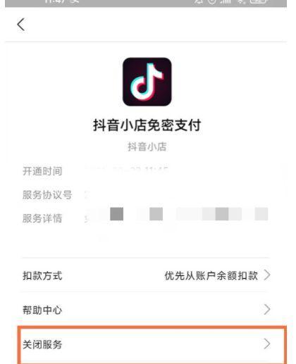 如何取消抖音专属计划（抖音专属计划取消步骤）