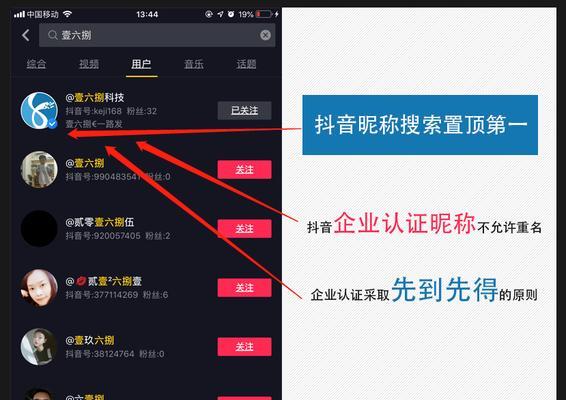 抖音资质认证失败的原因和解决方法（探究抖音资质认证的各种情况及其应对方式）