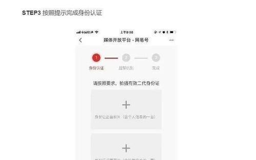 如何上传身份证到抖音资质中心（详细教程及注意事项）