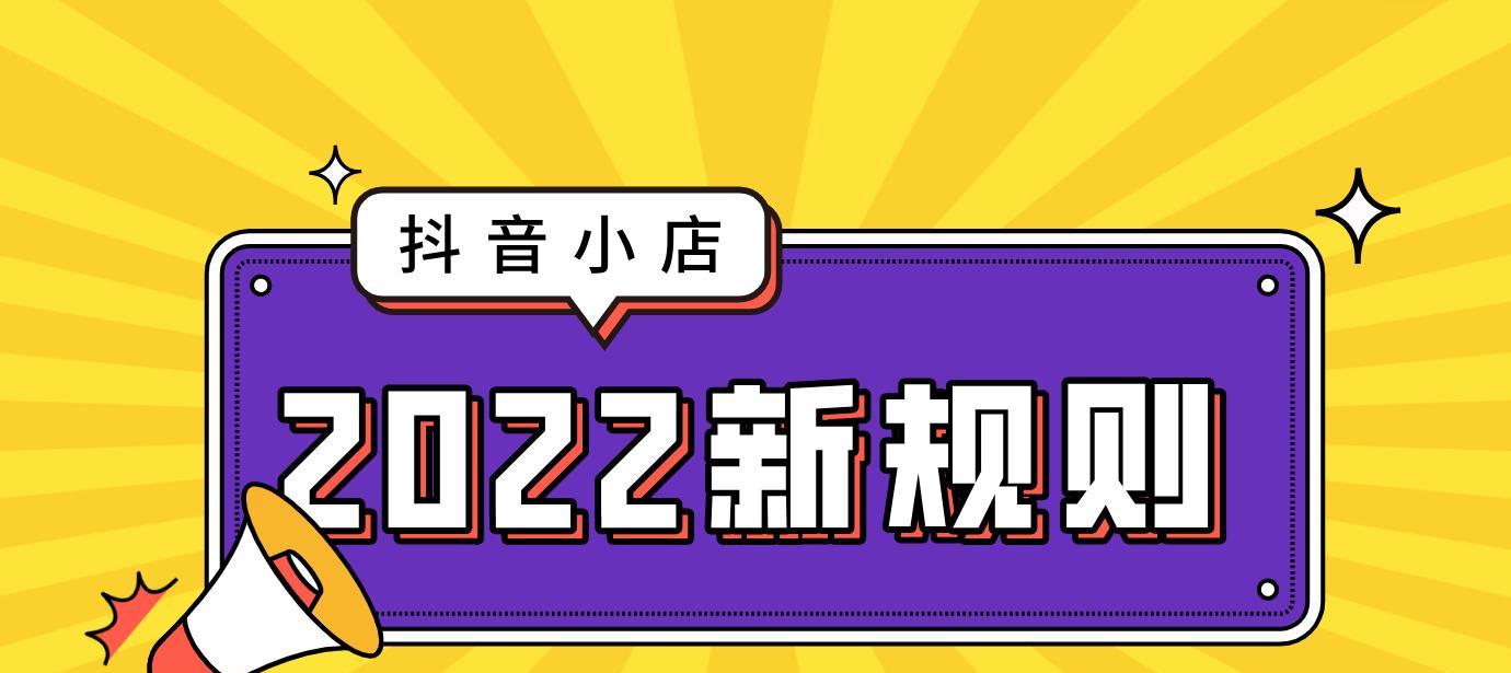 如何成为抖音服务商（从零开始学习抖音营销策略）