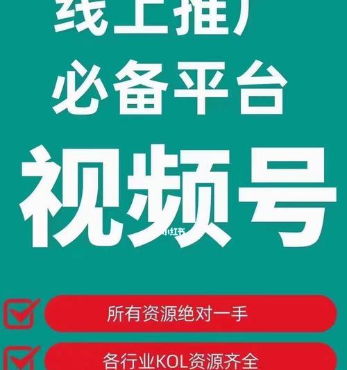 视频号变现（探究视频号变现的真相）