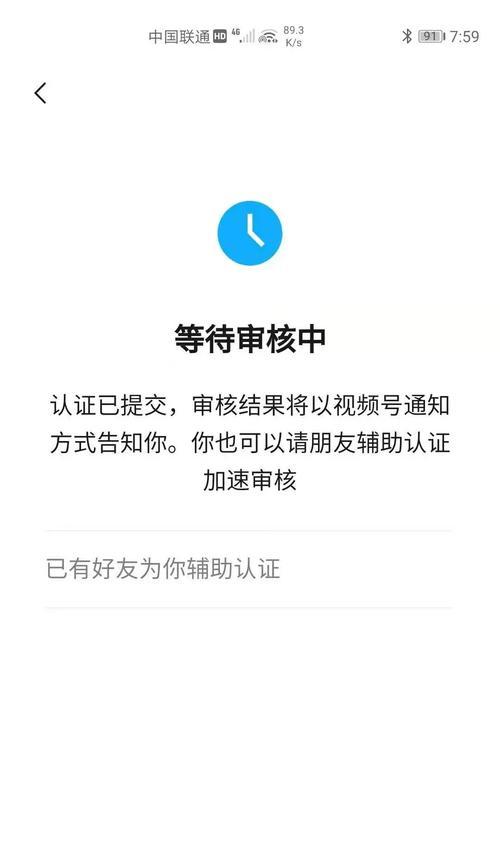 视频号个人认证技巧（打造专业账号的15个小技巧）