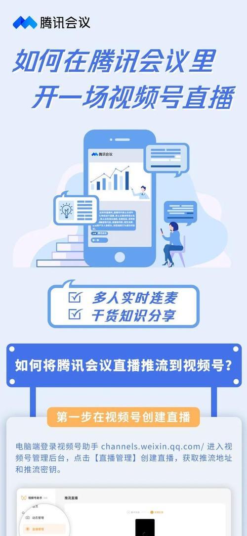 微信视频号直播推流完全指南（教你打造专业的微信视频直播间）