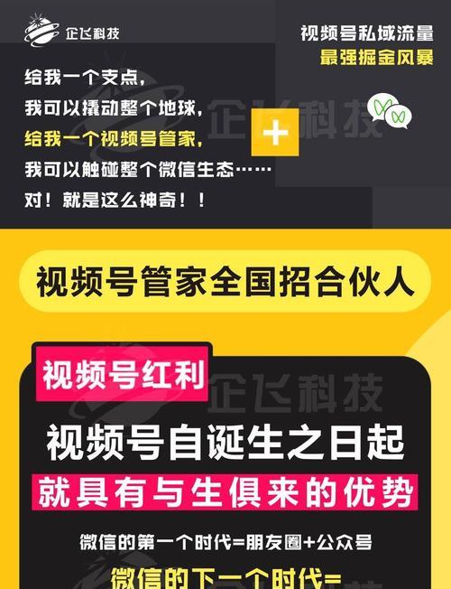 微信视频号粉丝增加技巧（15个实用技巧教你提升微信视频号的粉丝数）